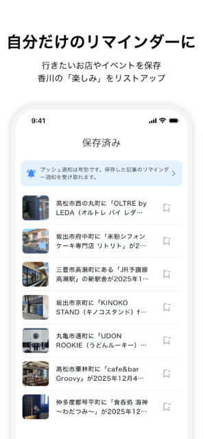 ヒメクリ アプリ