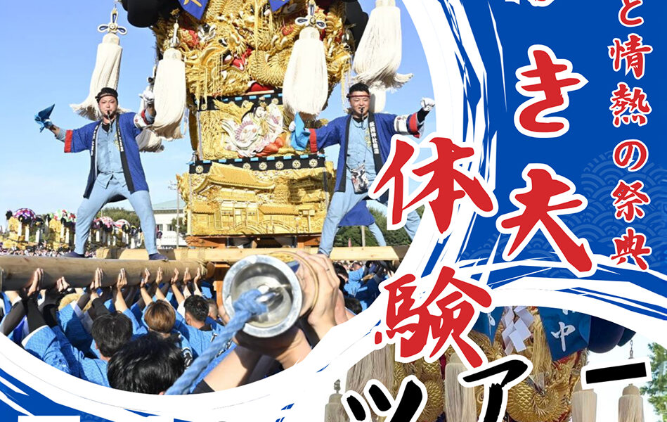 坂出市で「かき夫体験ツアー」が2026年5月10日 (日)に開催
