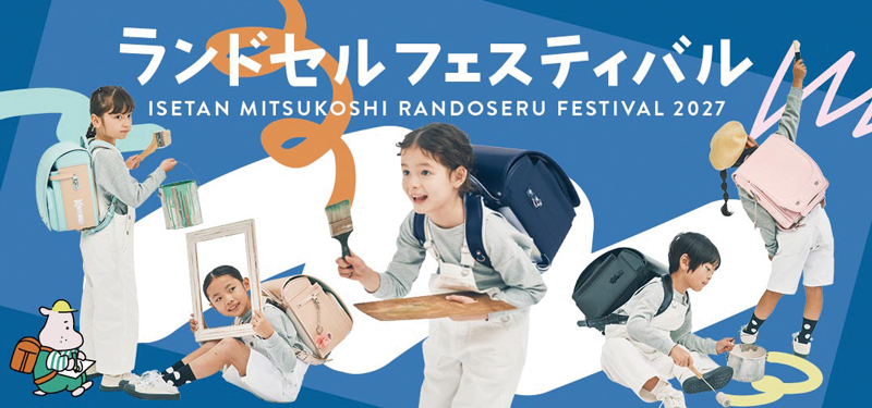 高松三越 新館5階 催物会場 ランドセルフェスティバル