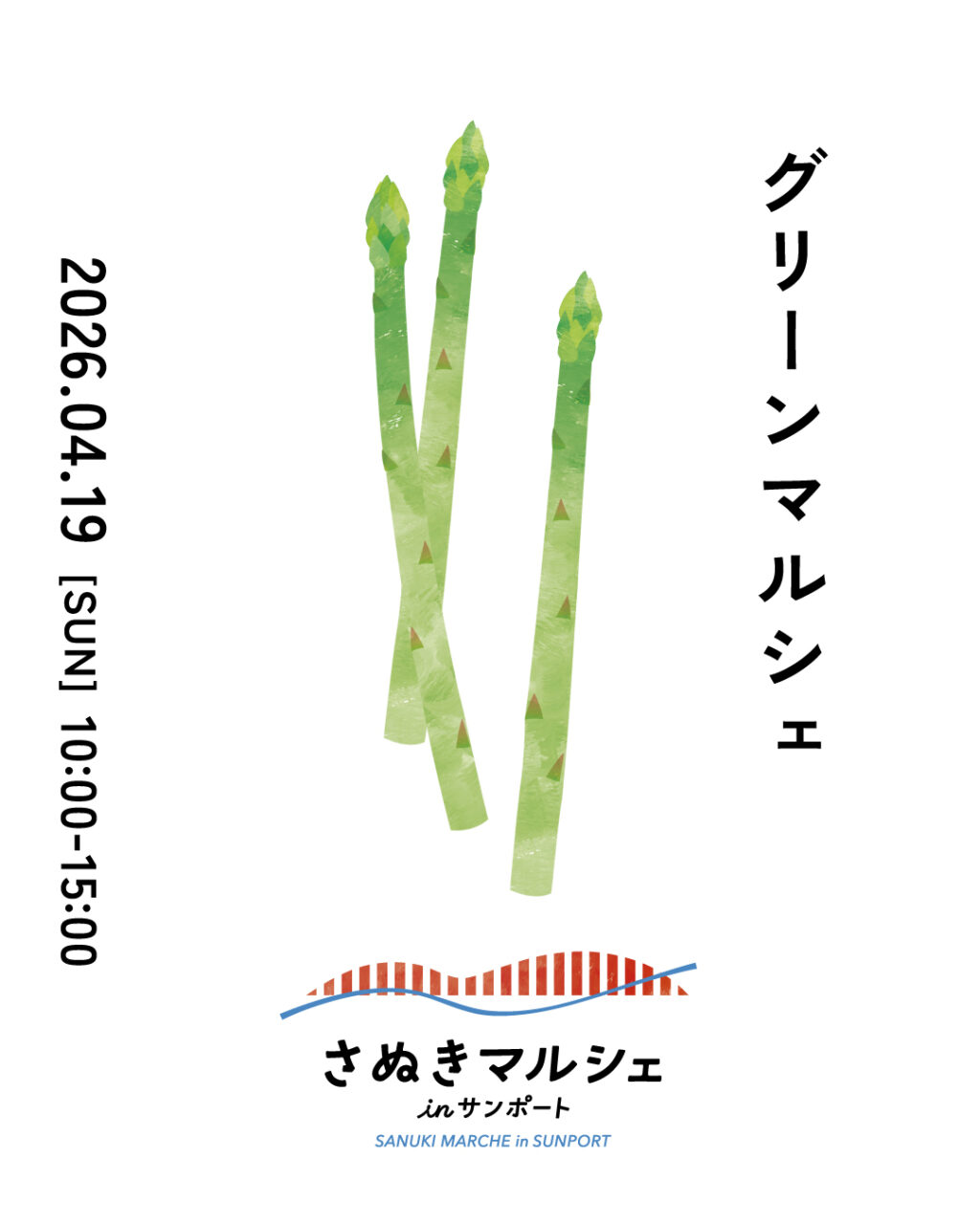 サンポート西側通路 さぬきマルシェ in サンポート グリーンマルシェ