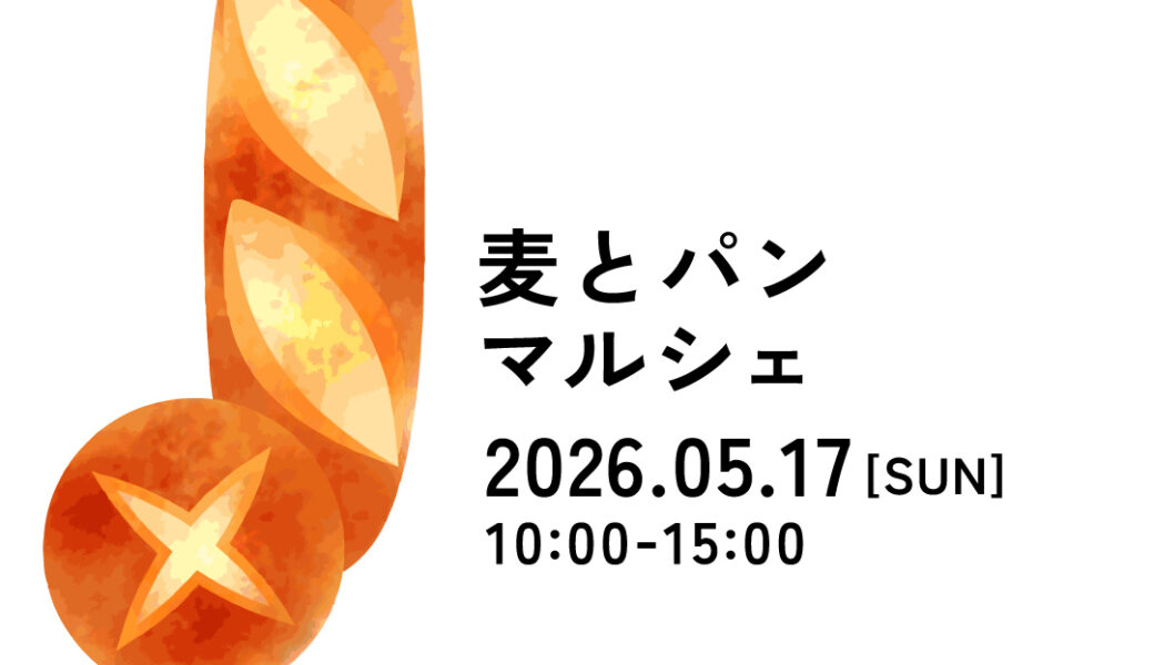 高松市サンポート周辺で「さぬきマルシェ in サンポート」が2026年5月17日 (日)に開催
