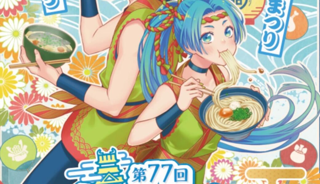 丸亀城周辺で「第77回 丸亀お城まつり」が2026年5月3日 (日)、4日 (月)に開催