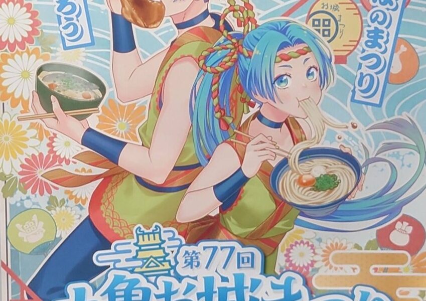 丸亀城周辺で「第77回 丸亀お城まつり」が2026年5月3日 (日)、4日 (月)に開催