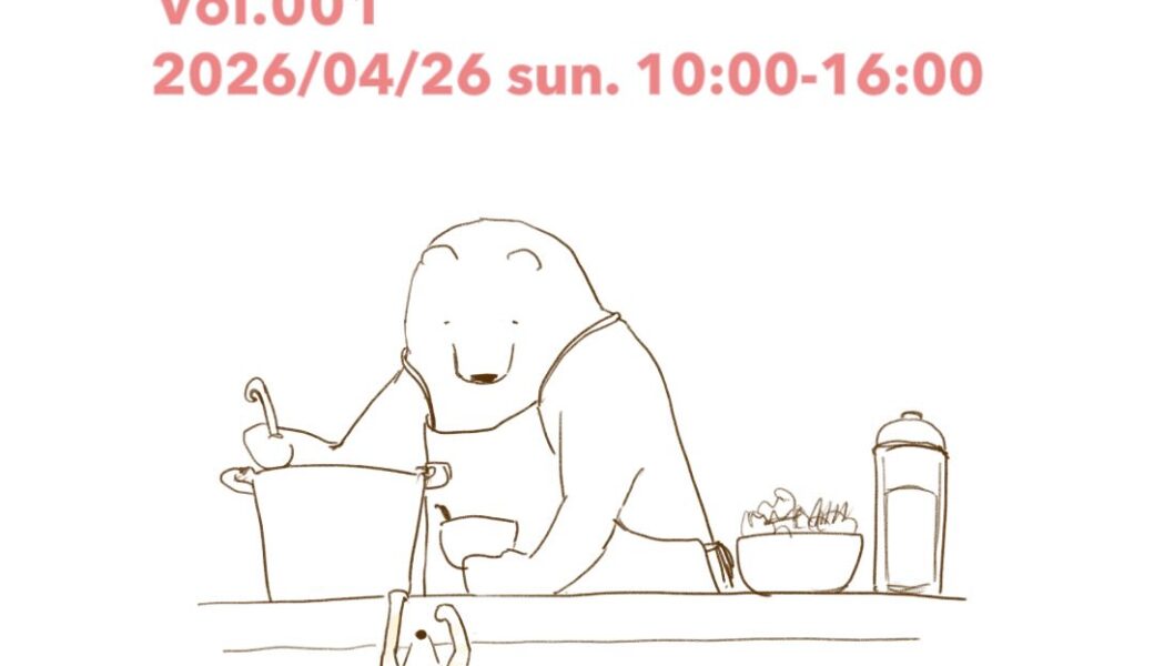 KITOKURASで「KITOKURAS YARD MARKET Vol.001」が2026年4月26日 (日)に開催