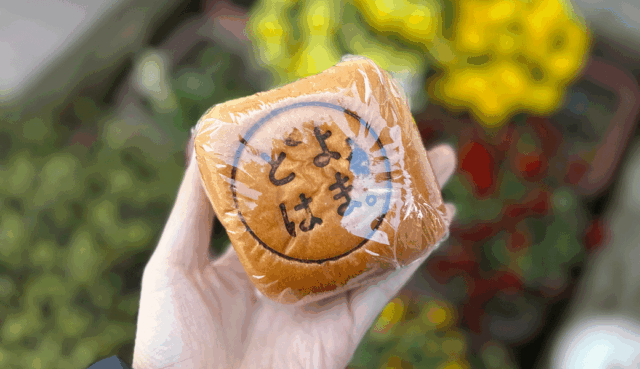 豊浜サービスエリア下り線 豊浜あんぱん