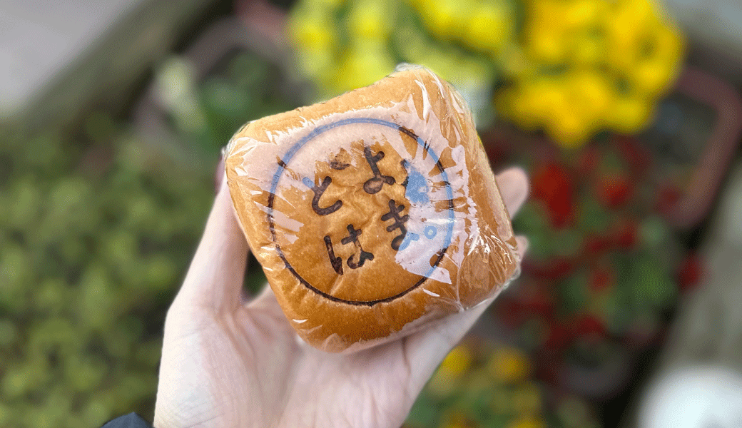 豊浜サービスエリア下り線 豊浜あんぱん