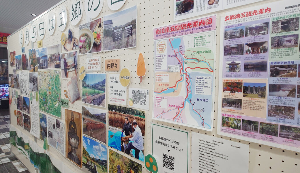 道の駅ことひきで「五郷のパネル展」が2026年5月1日 (金)-5月31日 (日)まで開催