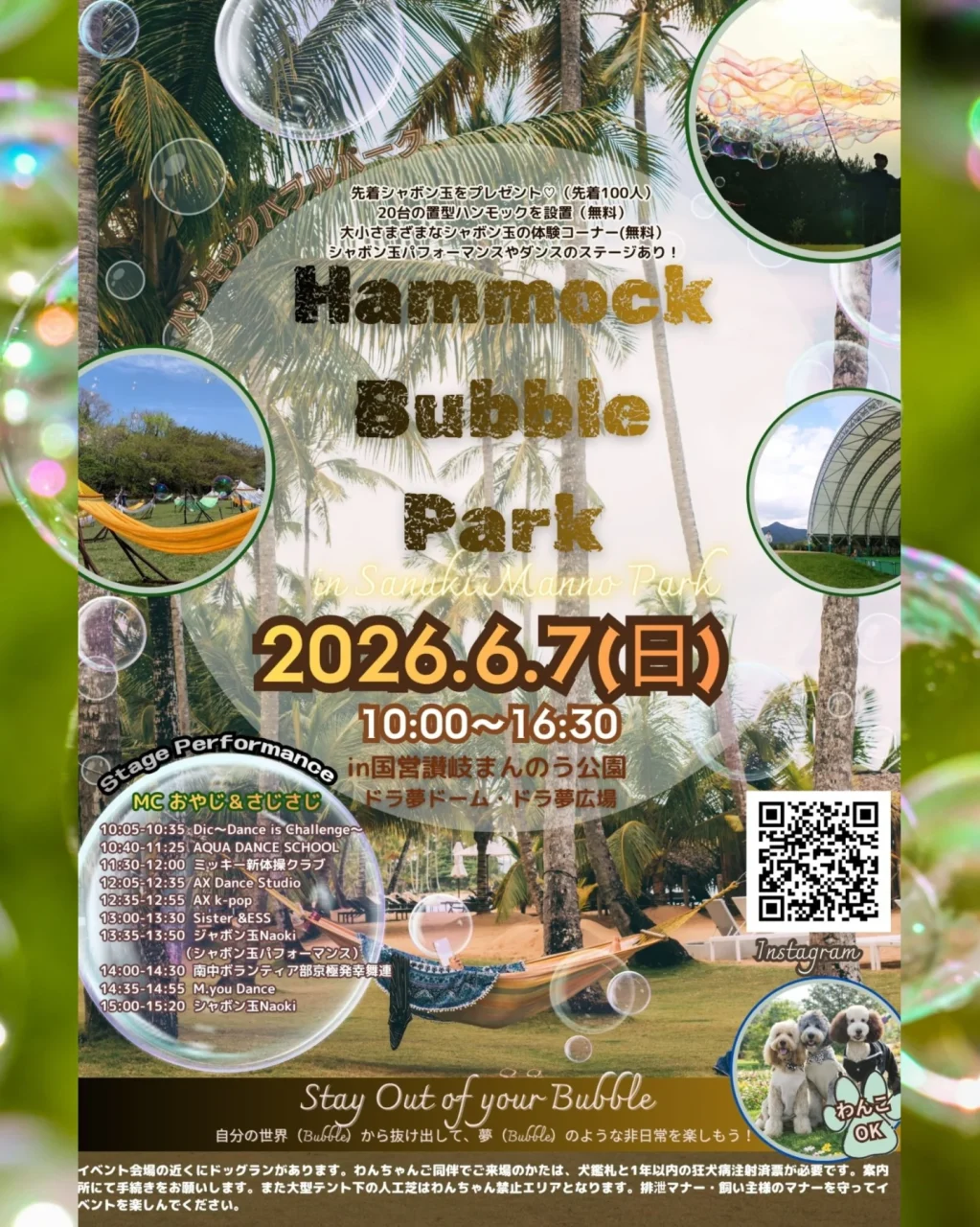 Hammock Bubble Park 2026