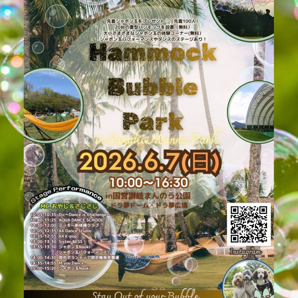 Hammock Bubble Park 2026