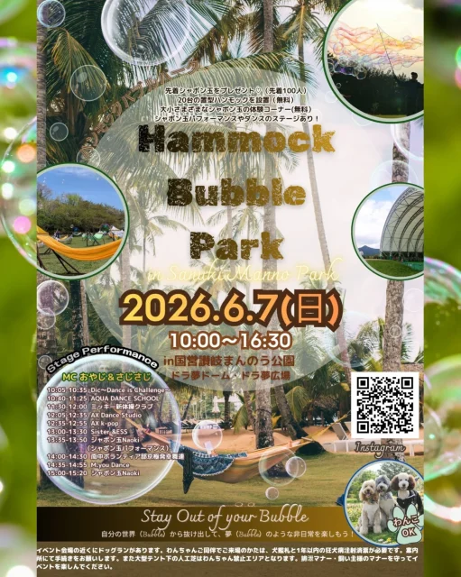 Hammock Bubble Park 2026