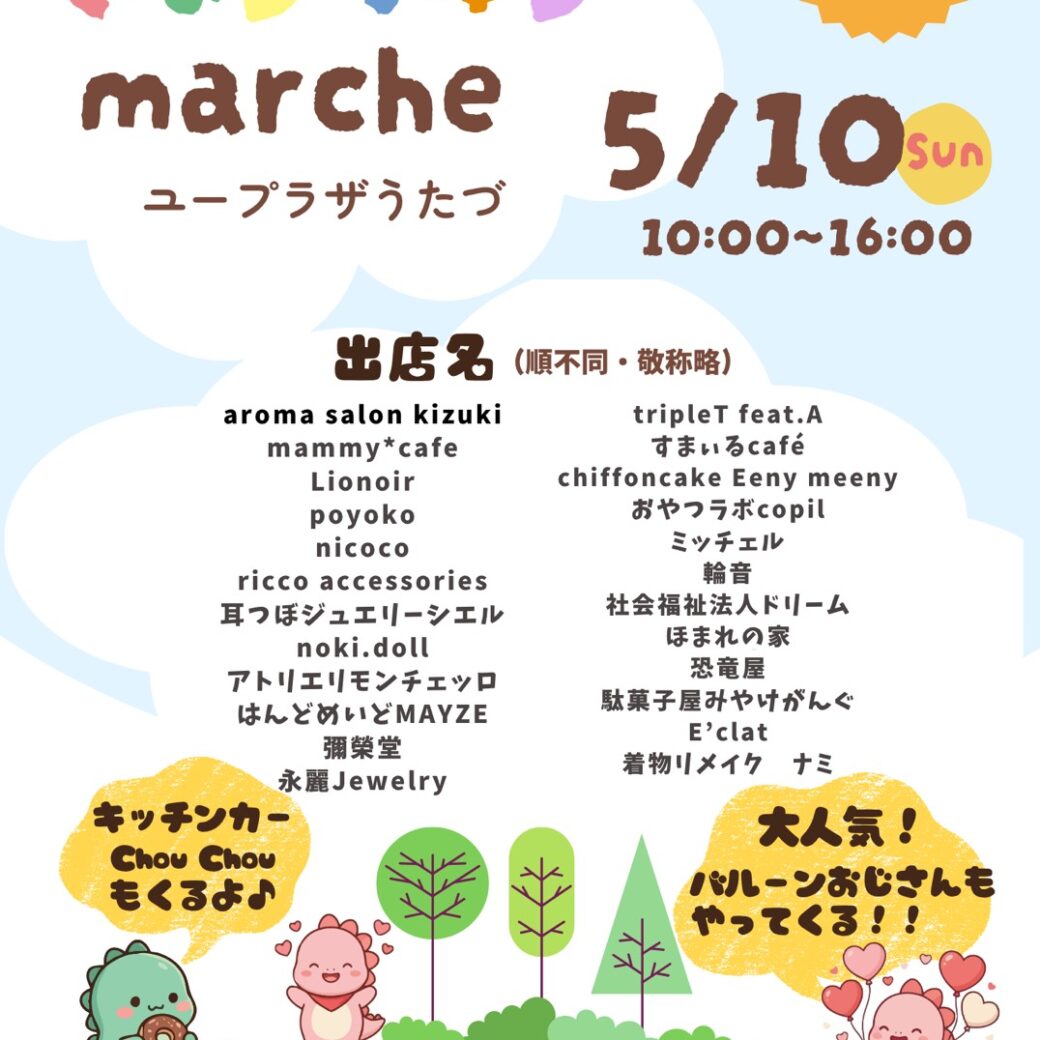 きょうりゅうnarche