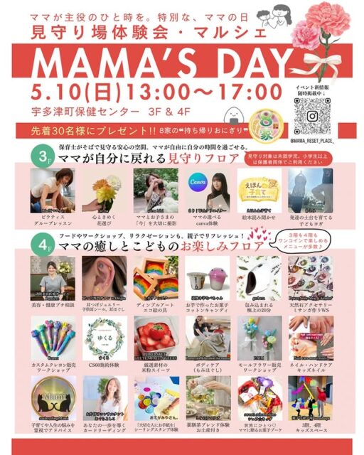 見守り場体験会•マルシェ