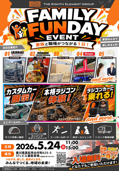 FAMILY FUN DAY EVENT