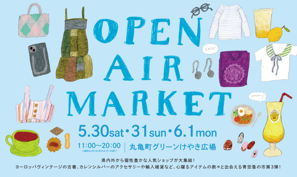 OPEN-AIR MARKET vol.３