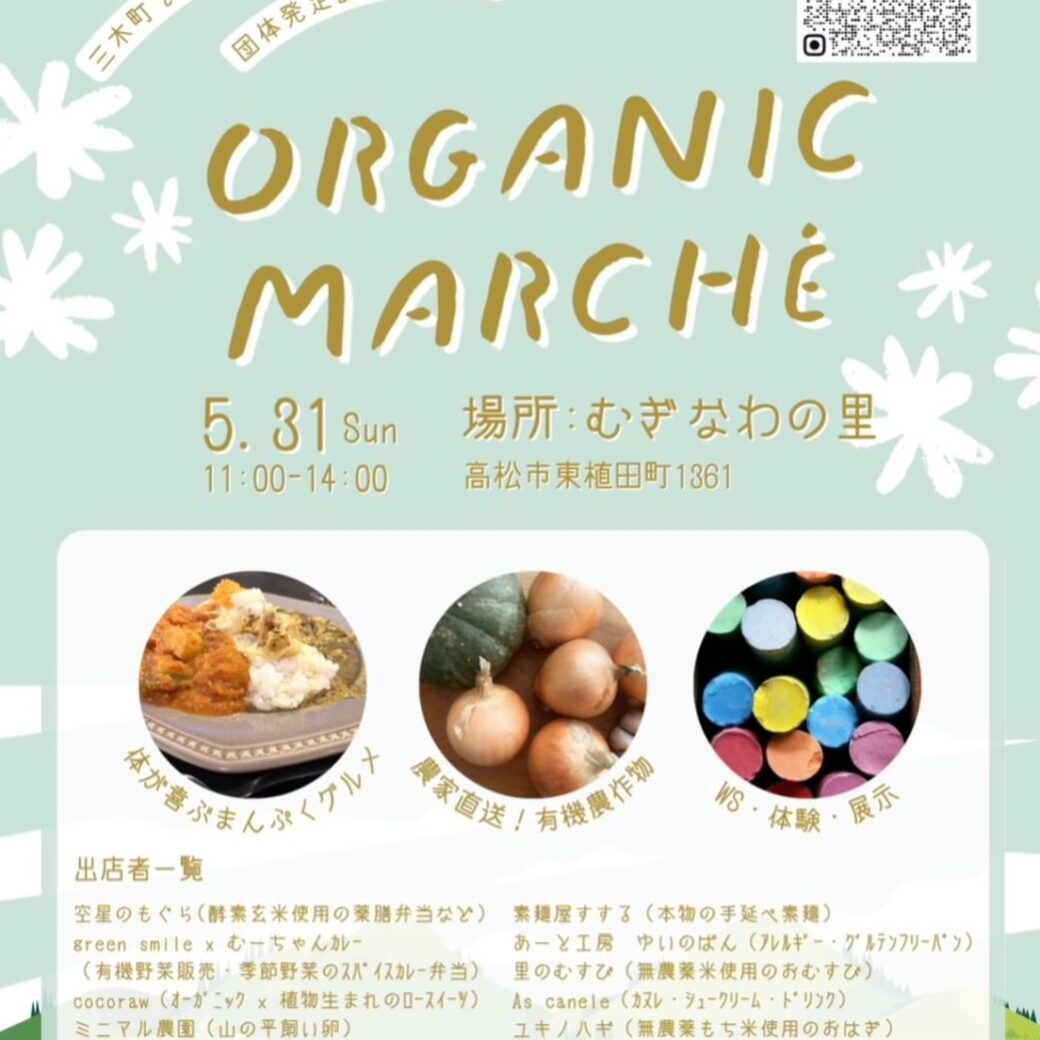 ORGANIC MARCHE