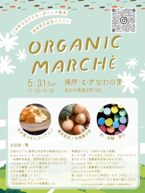 ORGANIC MARCHE