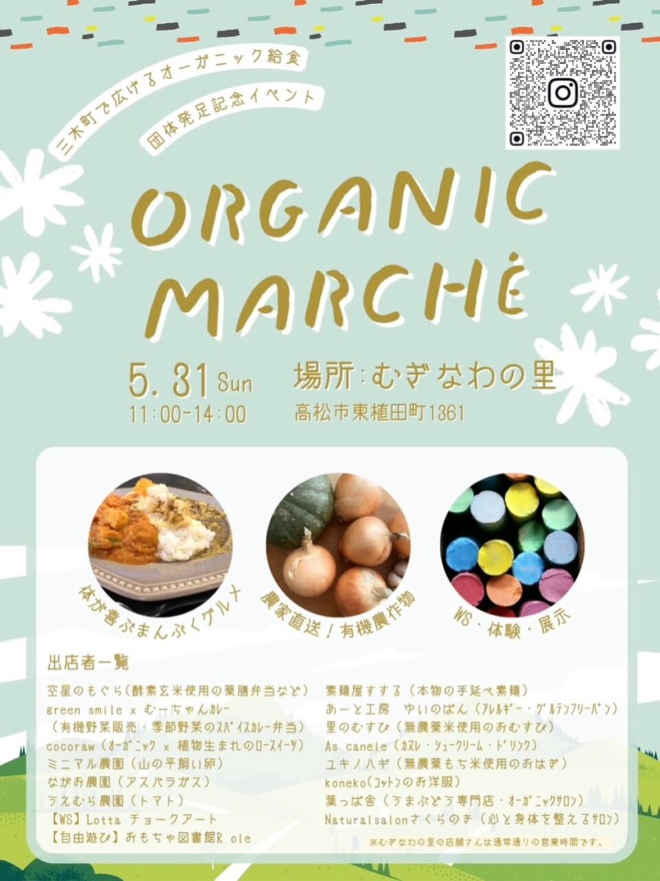 ORGANIC MARCHE