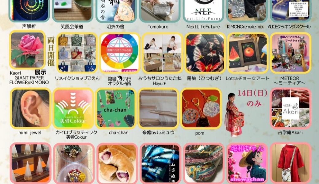 高松市玉藻公園で「飛雲閣マルシェ」が2026年6月13日 (土)、14日 (日)に開催