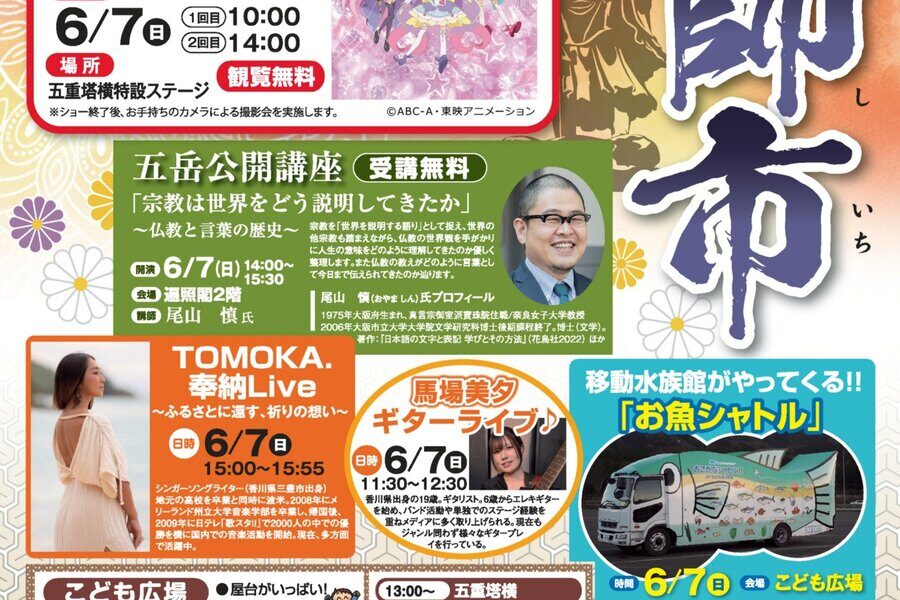 総本山善通寺 境内で「大師市」が2026年6月7日 (日)-15日 (月)に開催