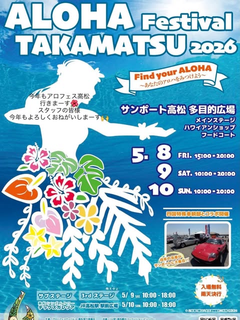 ALOHA Festival TAKAMATSU 2026