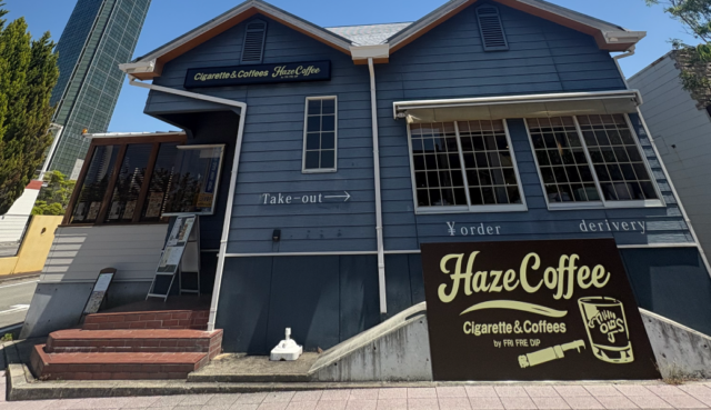 宇多津町 Haze Coffee & Bar