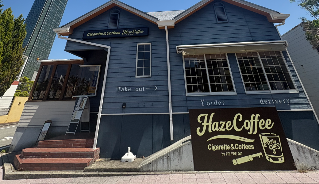 宇多津町 Haze Coffee & Bar