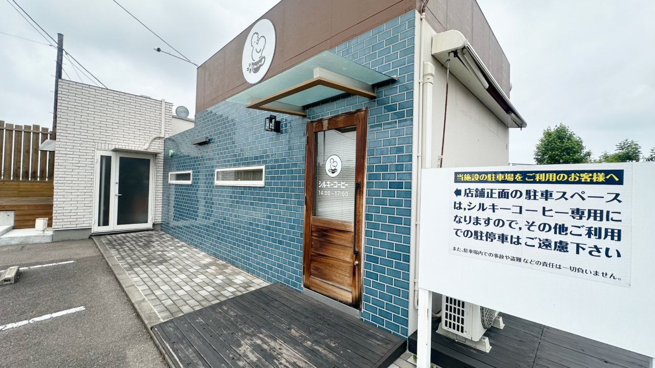 丸亀市飯野町SILKIE COFFEE