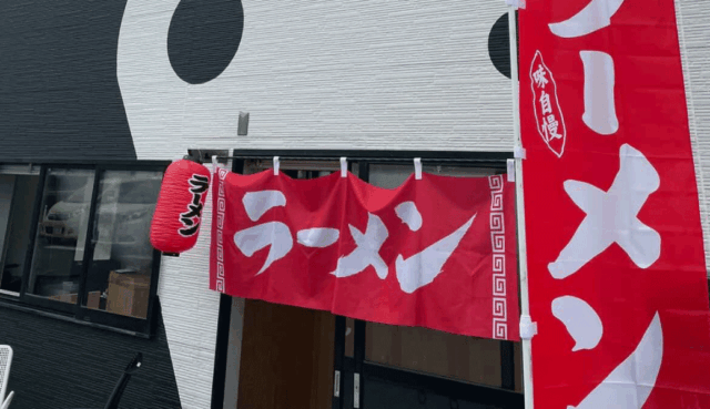 丸亀市福島町 飲めるラーメン ぶんぶく茶釜