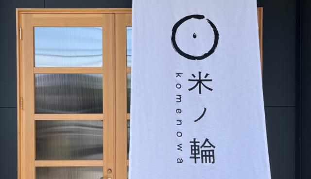 三豊市豊中町 米ノ輪