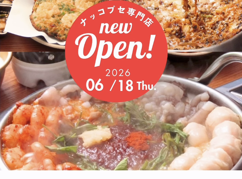 高松市鍛冶屋町に韓国本場ナッコプセ専門店「サウィ食堂 高松店」が2026年6月18日 (木)にオープン