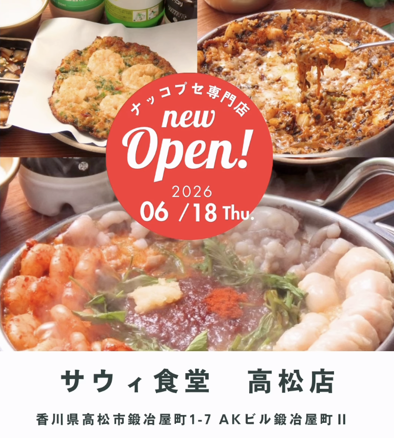 サウィ食堂 高松店