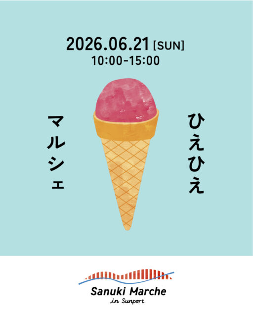 ひえひえマルシェ