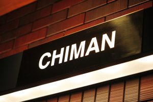 ステーキハウス千萬　丸亀店