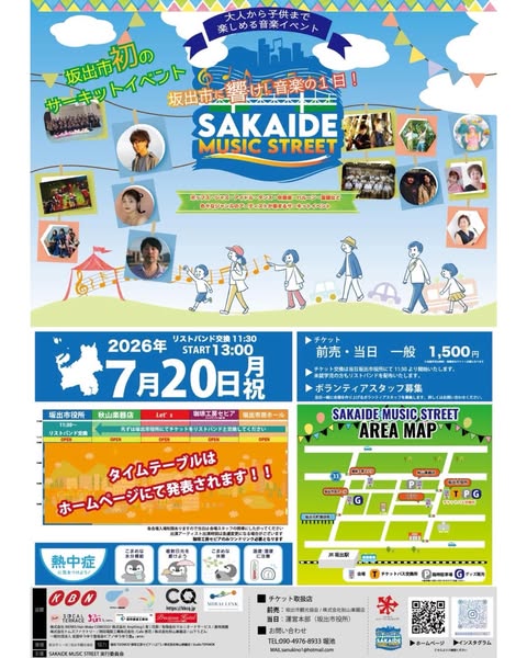 SAKAIDE-MUSIC-STREET