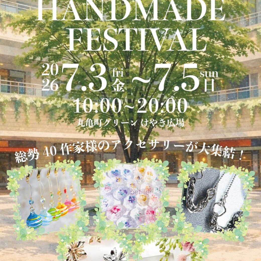 GREEN HANDMADE FESTIVAL