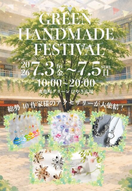 GREEN HANDMADE FESTIVAL