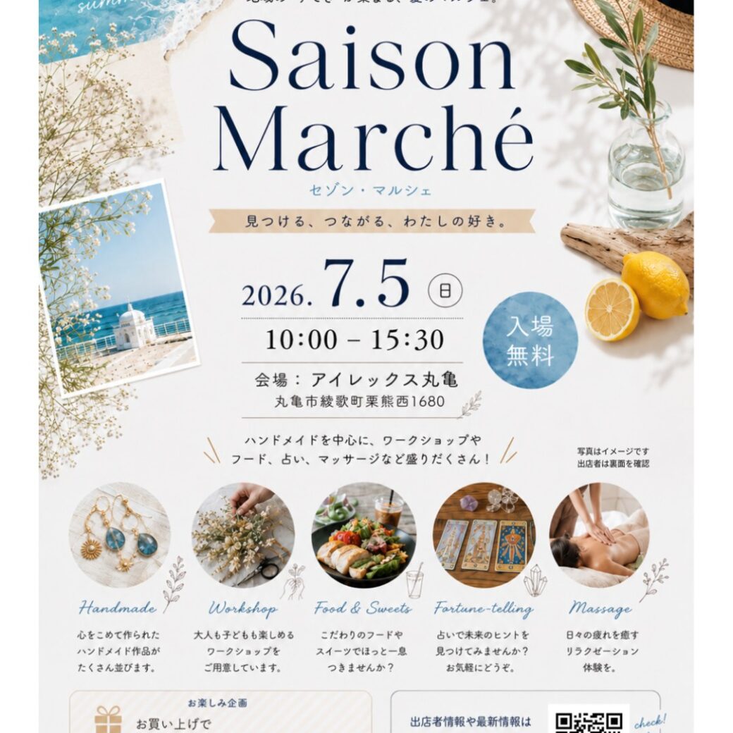 Saison Marche