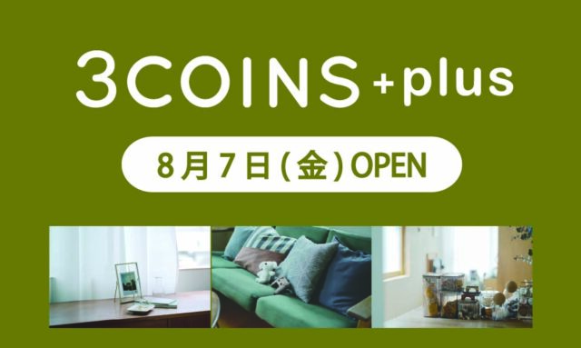 丸亀町グリーン西館1F 3COINS＋plus