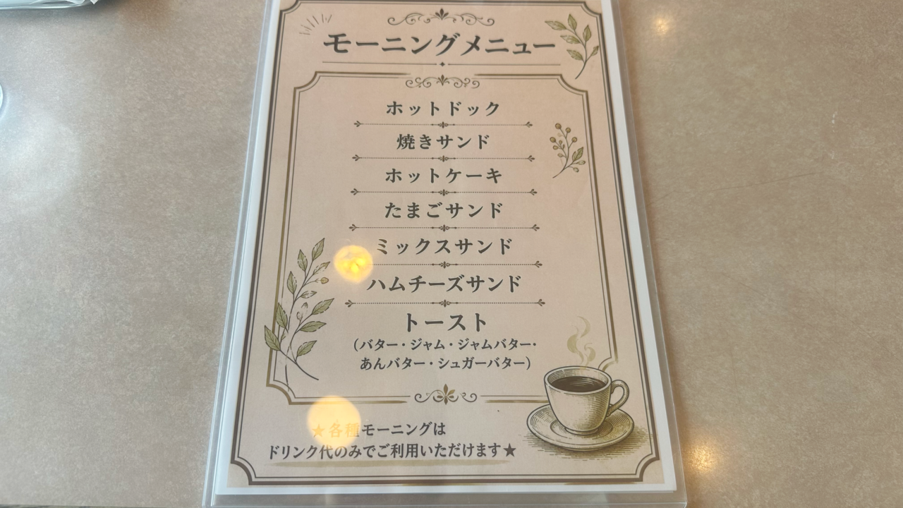 丸亀市土器町西 tea room MORE