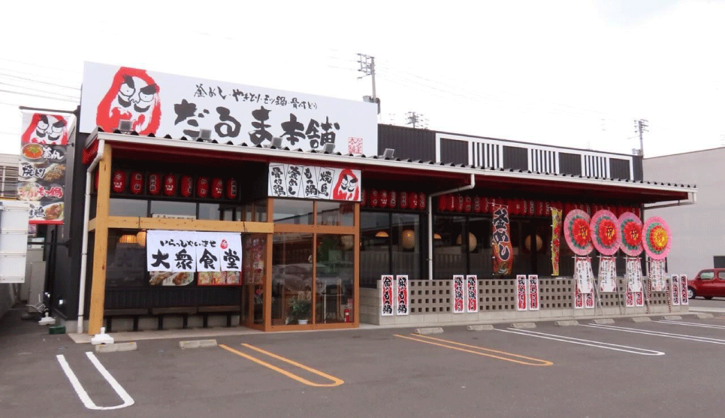 だるま本舗春日店