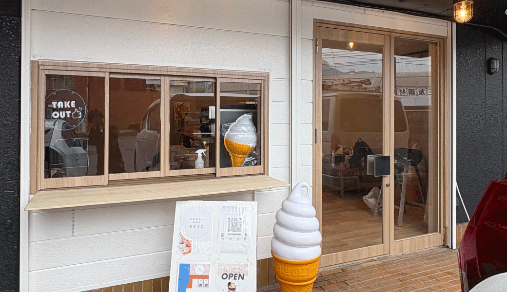 牟礼町 はなみらい stand