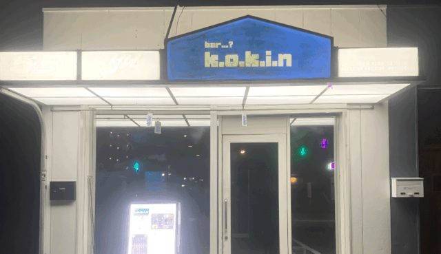高松市屋島西町 bar...?k.o.k.i.n