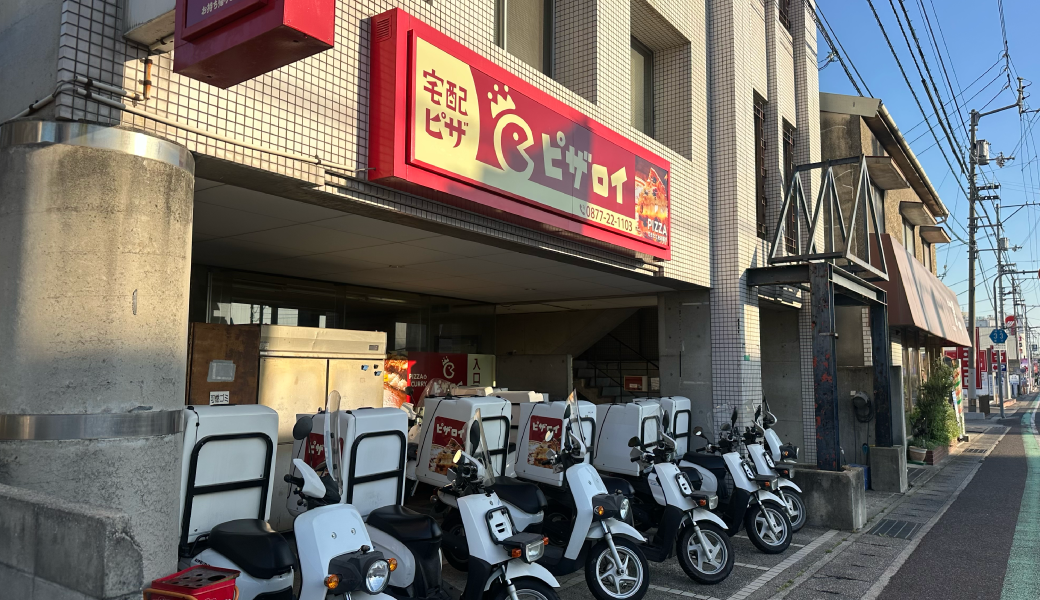 丸亀市中府町 ピザロイ丸亀店