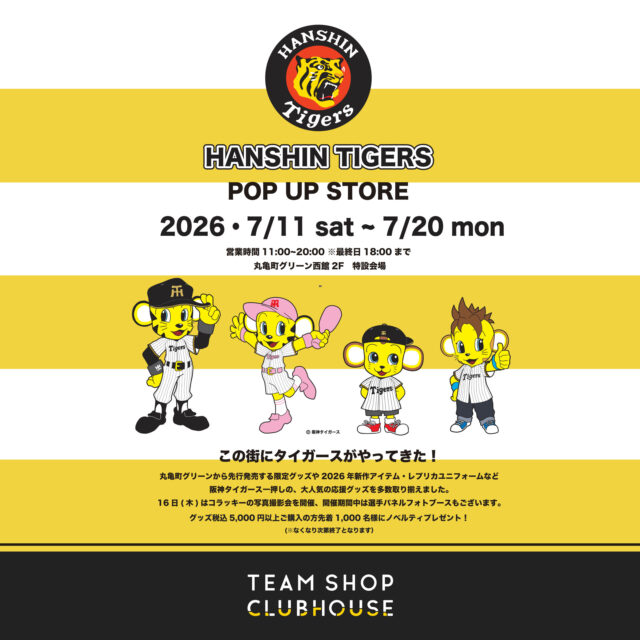 阪神タイガースショップ-TEAM-SHOP-CLUBHOUSE丸亀町グリーン店