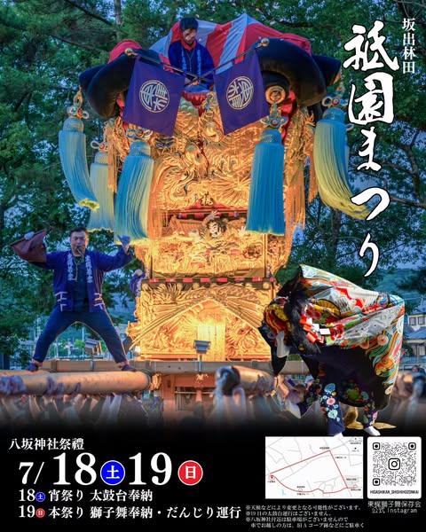 坂出林田祇園祭り