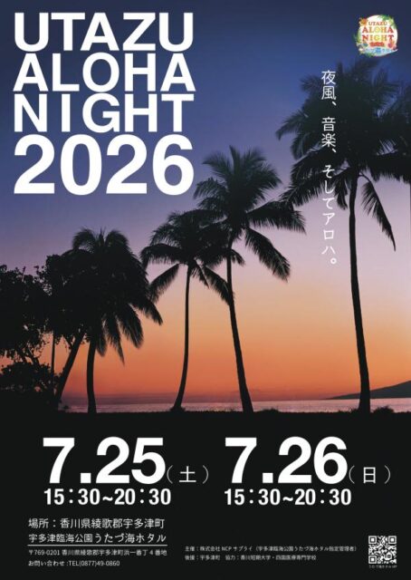 UTAZU ALOHA NIGHT 2026