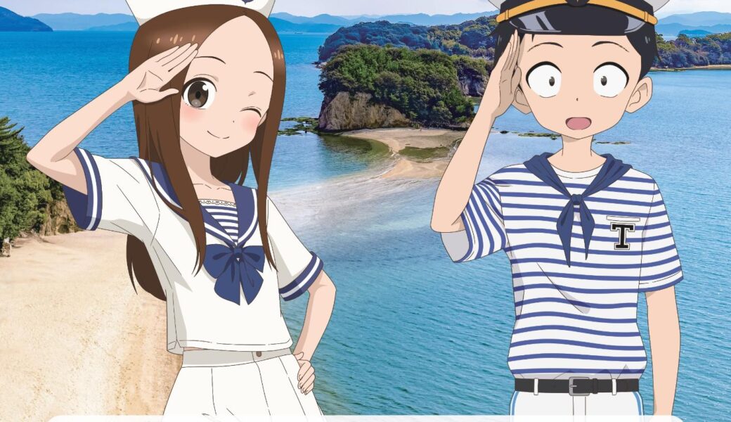 「TVアニメ『からかい上手の高木さん』西片クエスト～小豆島土庄町エリアVer.～」が2026年8月1日 (土)-31日 (日)に開催