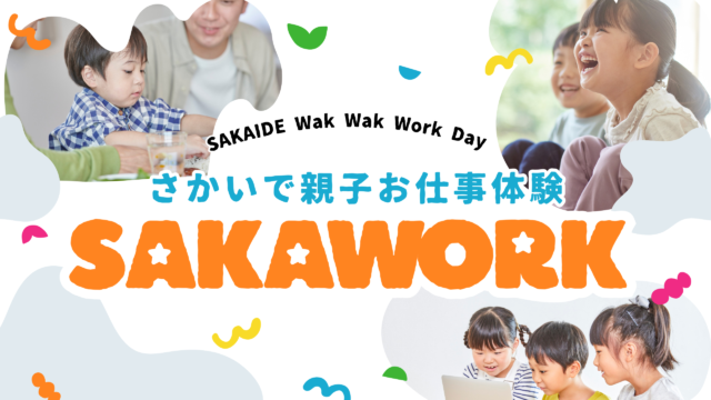 SAKAWORK