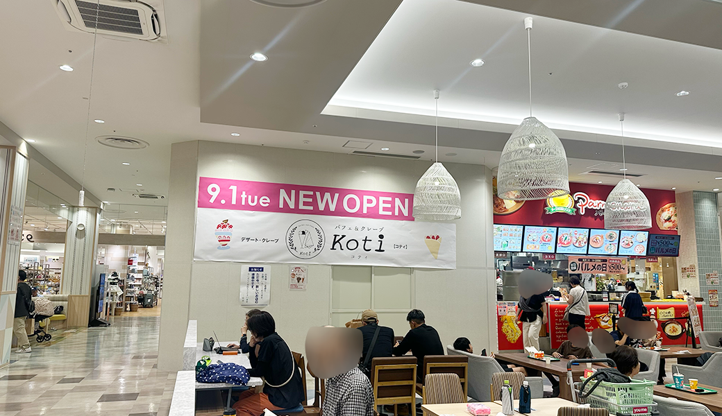 ゆめタウン高松に「パフェ＆クレープ コティ 高松店」が2026年9月1日 (火)にオープン