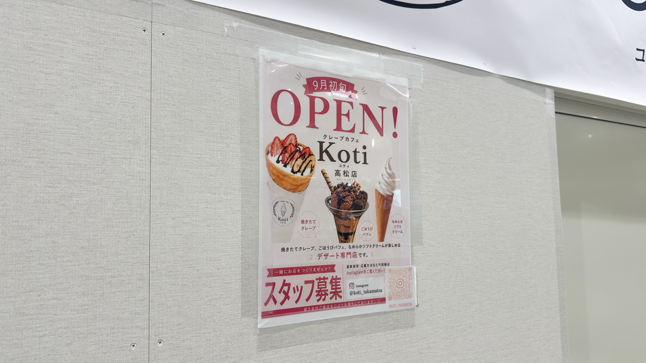 ゆめタウン高松 パフェ&クレープ Koti
